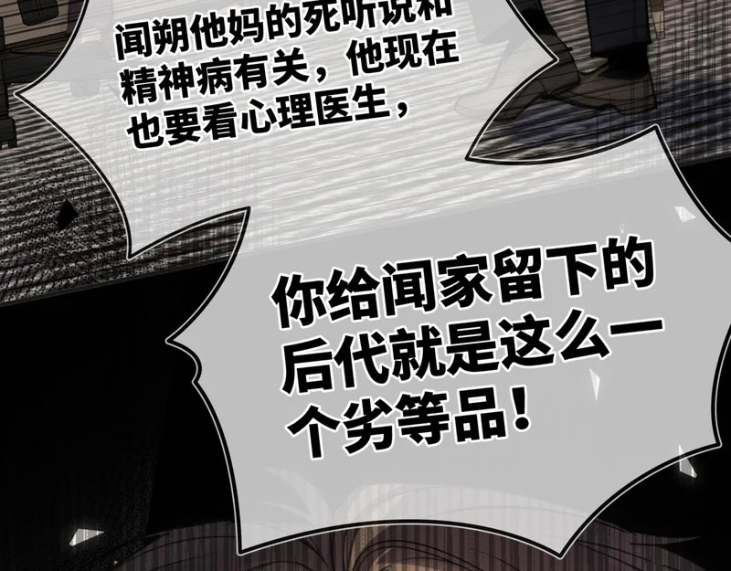 第二十四话 执迷不悟 第62页