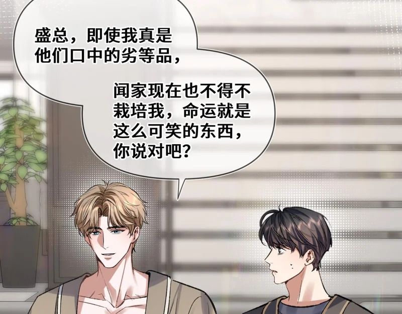 第二十四话 执迷不悟 第66页