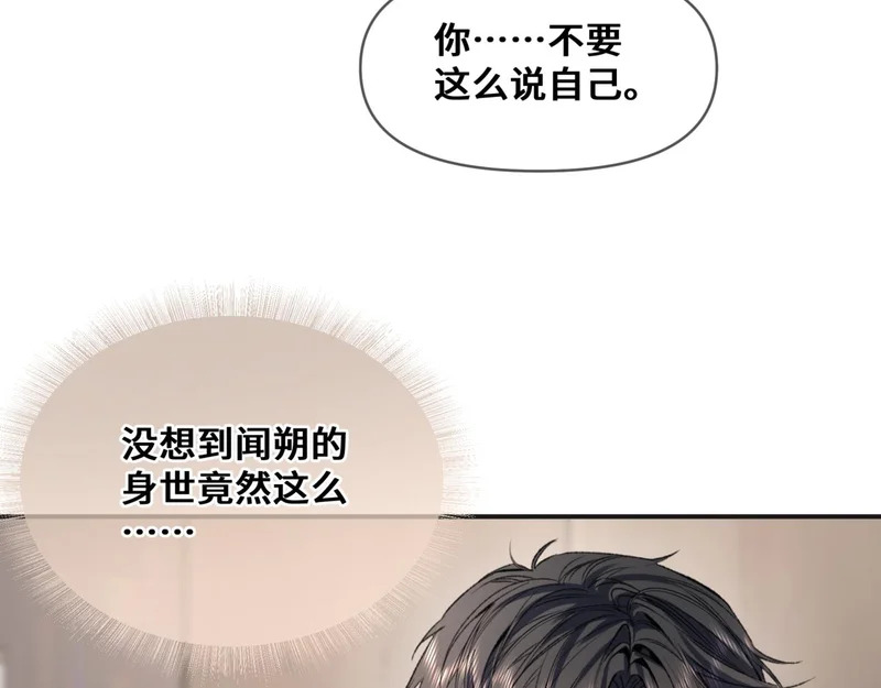 第二十四话 执迷不悟 第68页