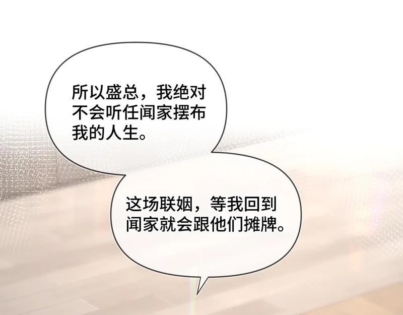 第二十四话 执迷不悟 第71页