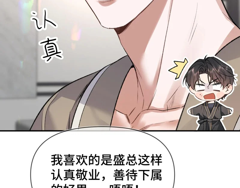 第二十四话 执迷不悟 第76页