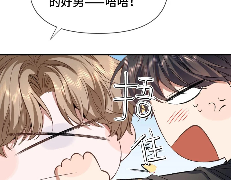第二十四话 执迷不悟 第77页