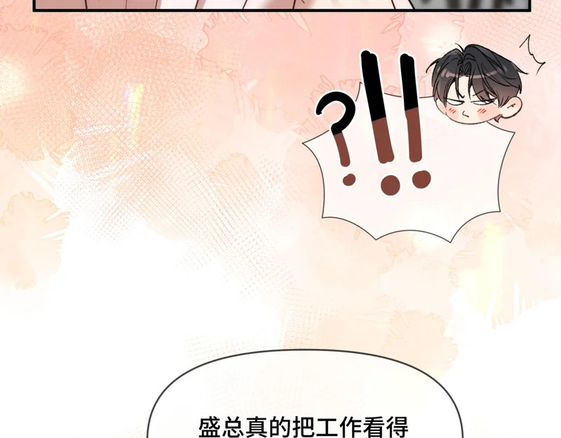 第二十四话 执迷不悟 第80页