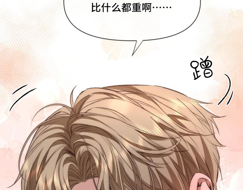 第二十四话 执迷不悟 第81页