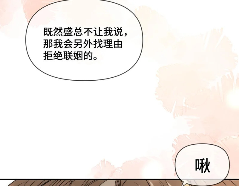 第二十四话 执迷不悟 第84页