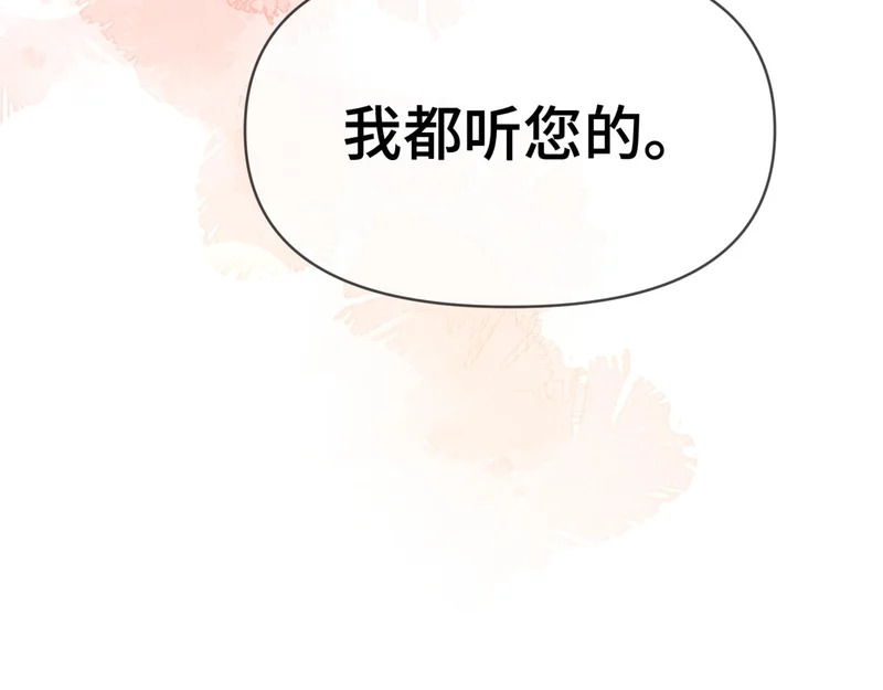 第二十四话 执迷不悟 第87页