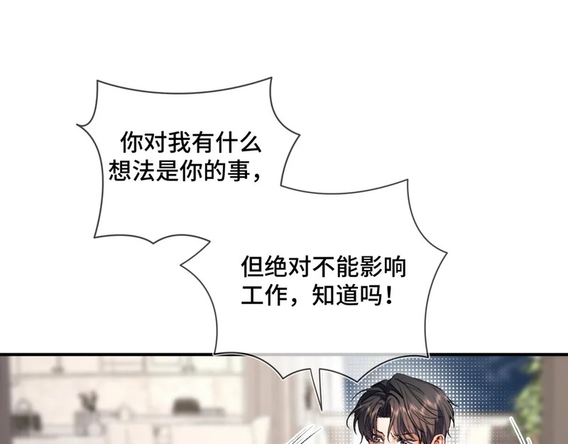 第二十四话 执迷不悟 第89页