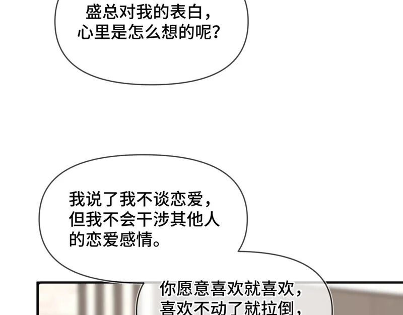 第二十四话 执迷不悟 第91页