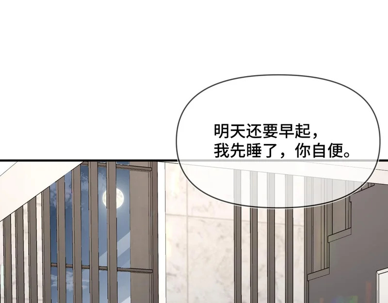 第二十四话 执迷不悟 第94页