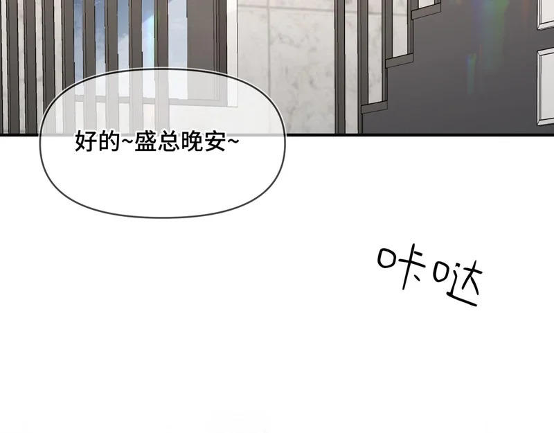 第二十四话 执迷不悟 第95页