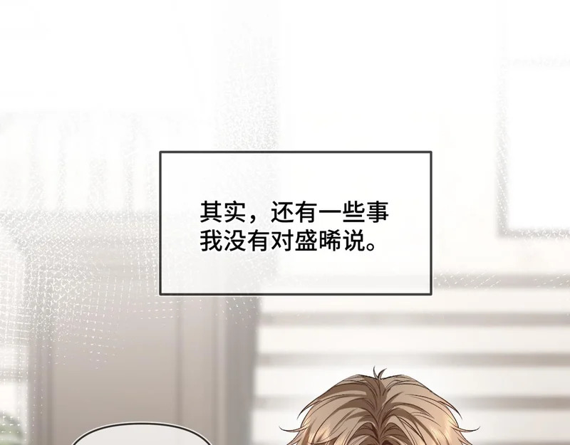 第二十四话 执迷不悟 第96页