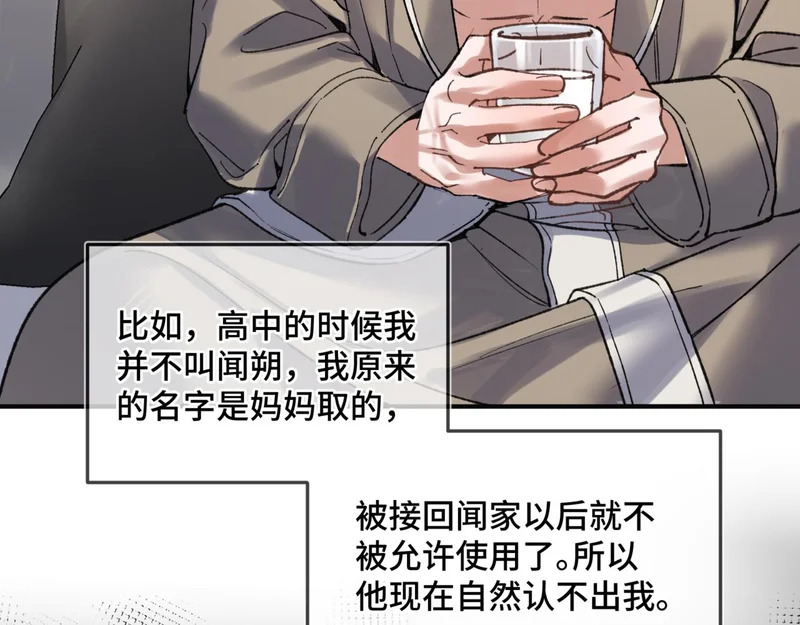第二十四话 执迷不悟 第98页
