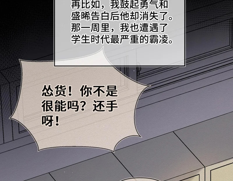 第二十四话 执迷不悟 第100页