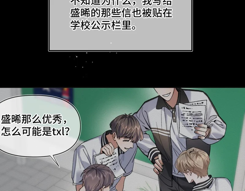 第二十四话 执迷不悟 第103页