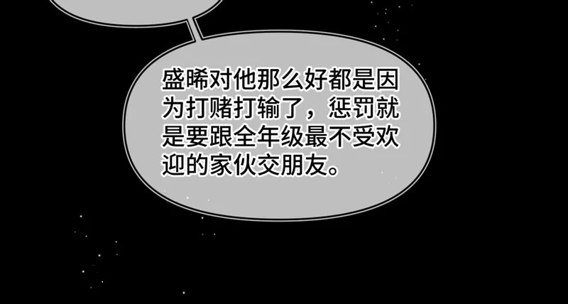 第二十四话 执迷不悟 第106页