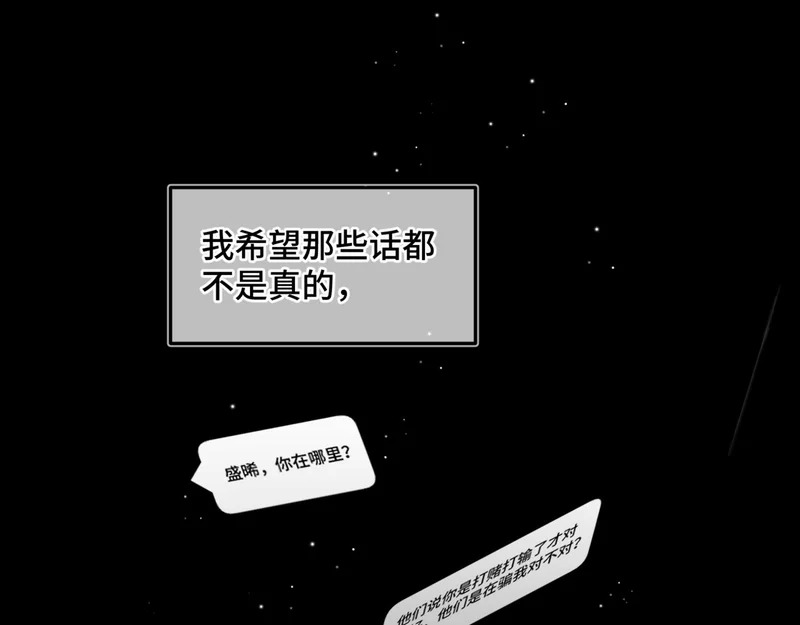 第二十四话 执迷不悟 第107页