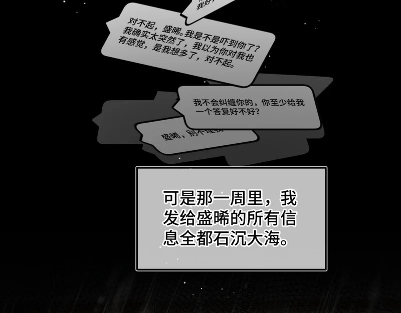 第二十四话 执迷不悟 第108页