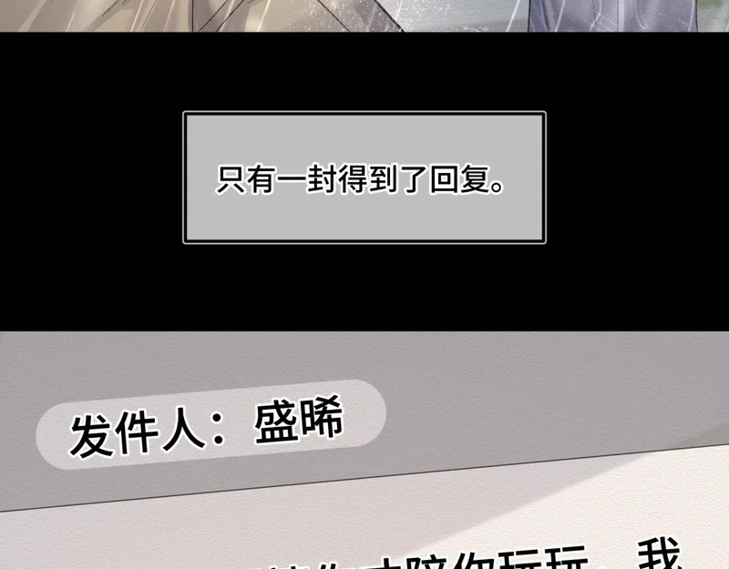 第二十四话 执迷不悟 第113页