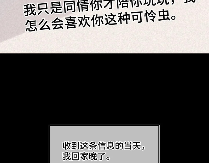 第二十四话 执迷不悟 第114页