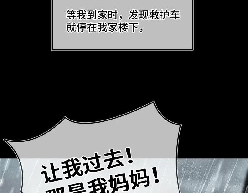 第二十四话 执迷不悟 第118页