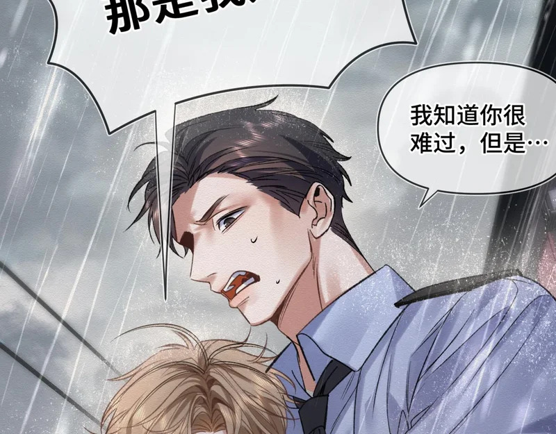 第二十四话 执迷不悟 第119页