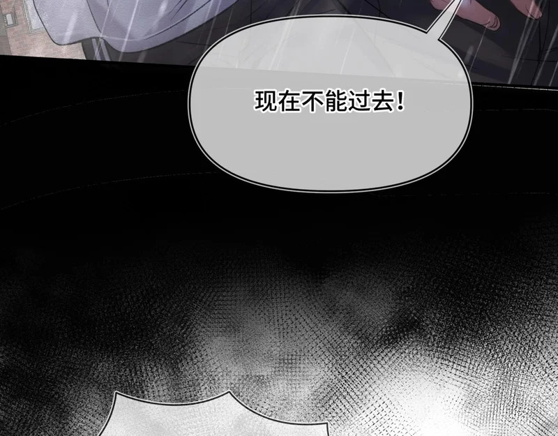 第二十四话 执迷不悟 第121页