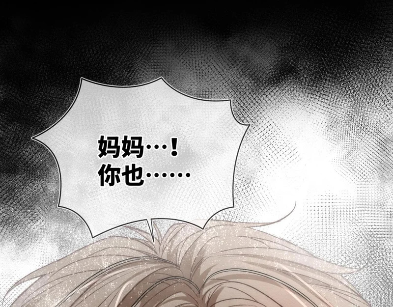 第二十五话 两个世界 第4页