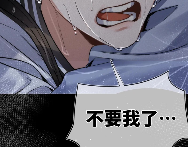 第二十五话 两个世界 第6页