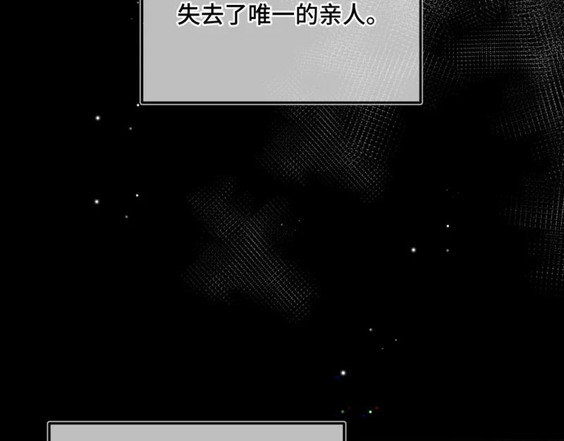第二十五话 两个世界 第8页
