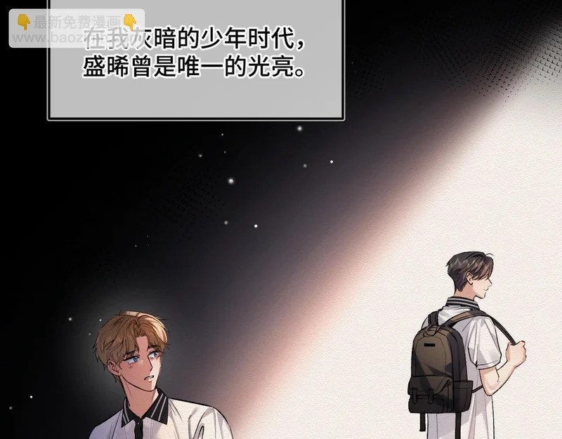 第二十五话 两个世界 第9页