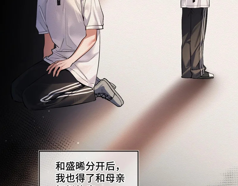 第二十五话 两个世界 第10页