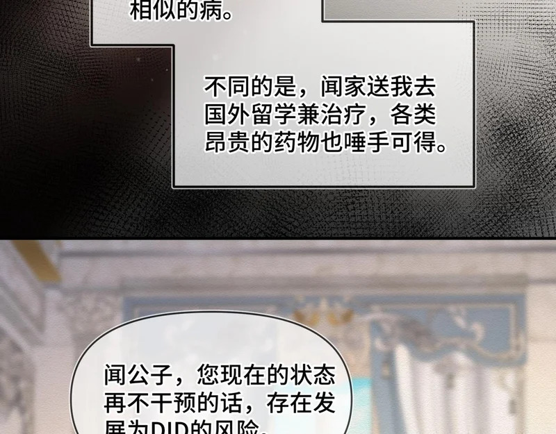 第二十五话 两个世界 第11页