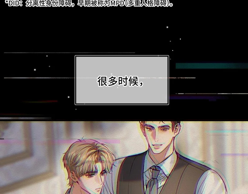 第二十五话 两个世界 第13页