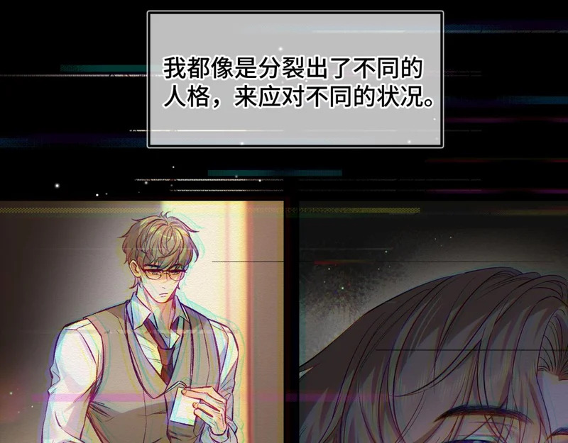 第二十五话 两个世界 第16页