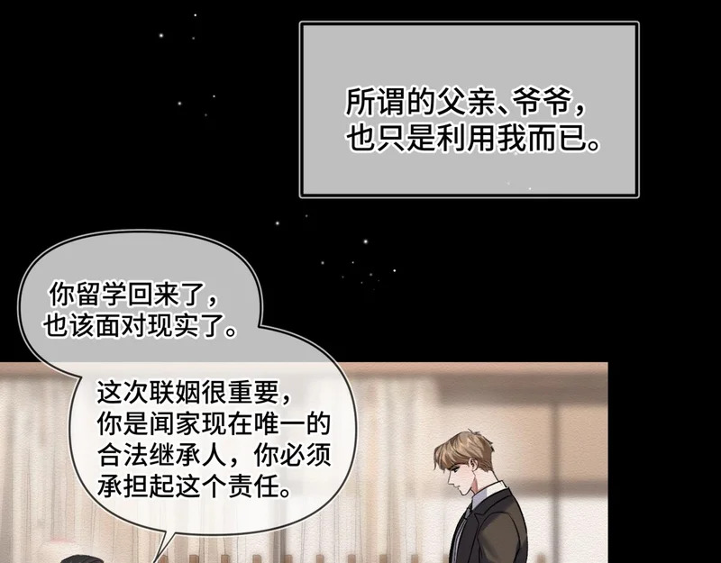 第二十五话 两个世界 第23页