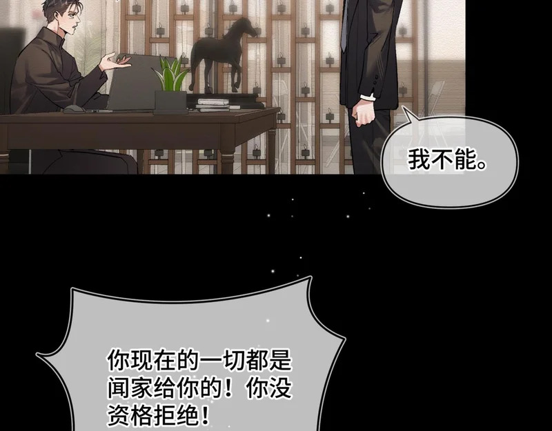 第二十五话 两个世界 第24页