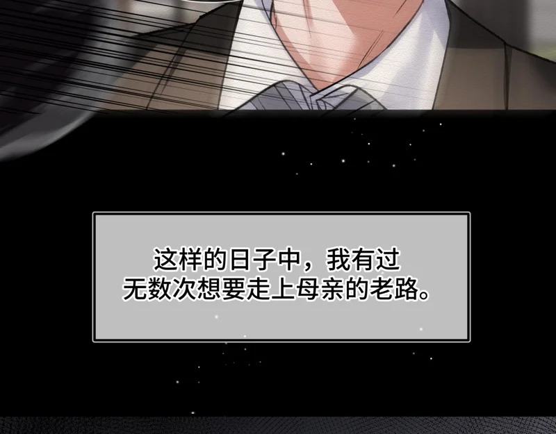 第二十五话 两个世界 第26页