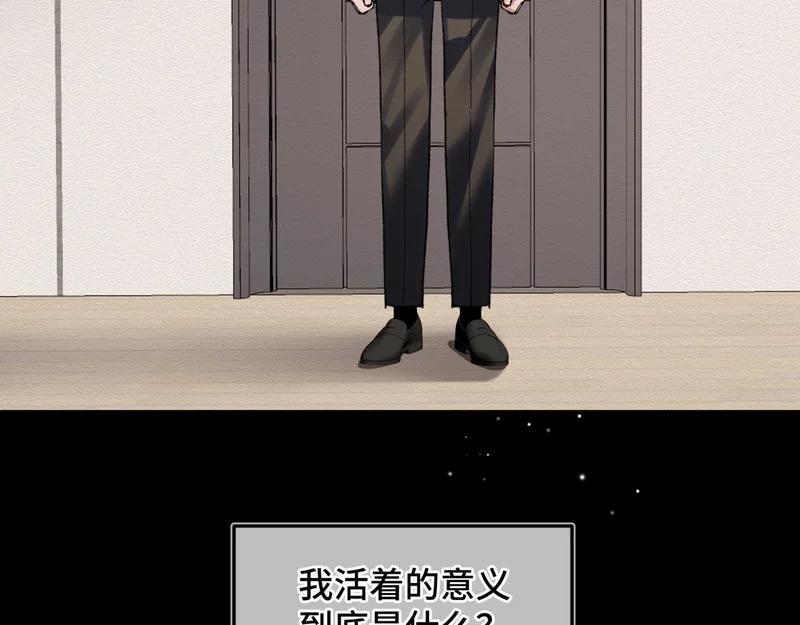 第二十五话 两个世界 第28页