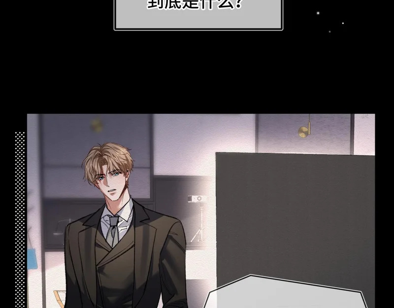 第二十五话 两个世界 第29页
