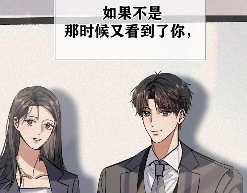 第二十五话 两个世界 第32页