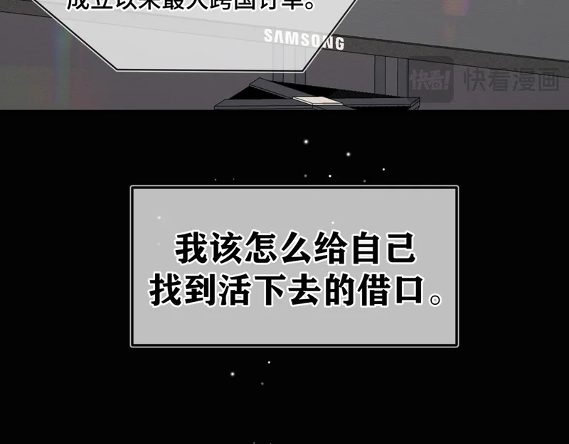 第二十五话 两个世界 第34页