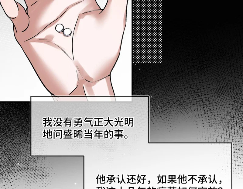 第二十五话 两个世界 第36页