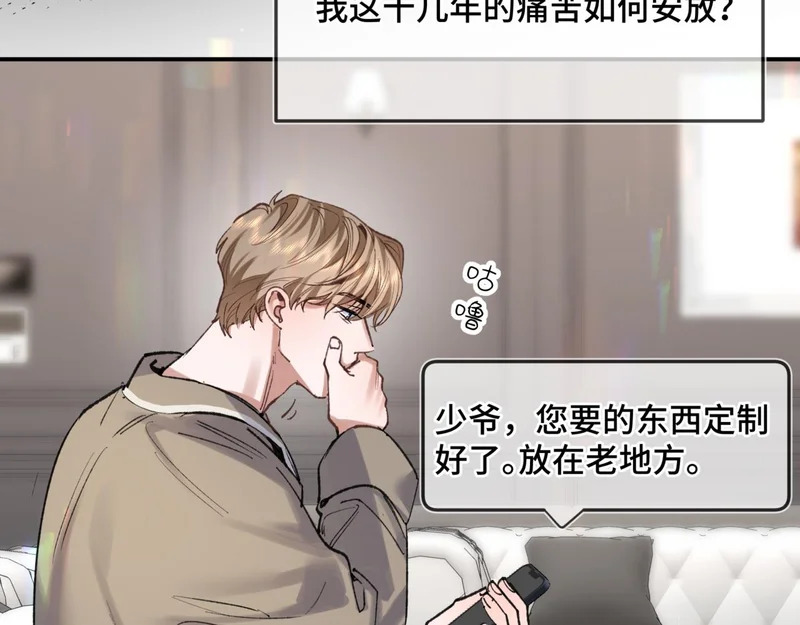 第二十五话 两个世界 第37页