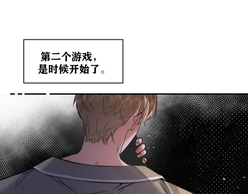 第二十五话 两个世界 第39页