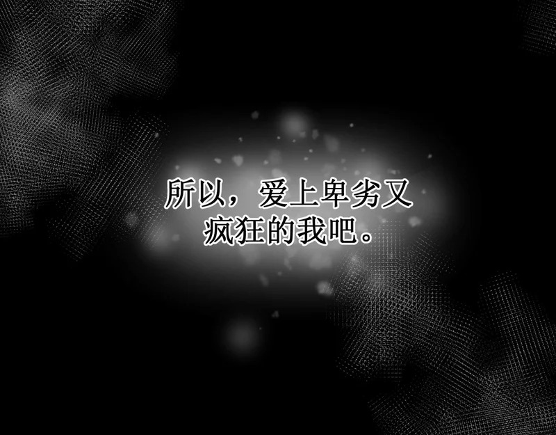 第二十五话 两个世界 第43页