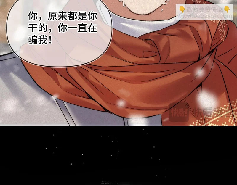 第二十五话 两个世界 第47页
