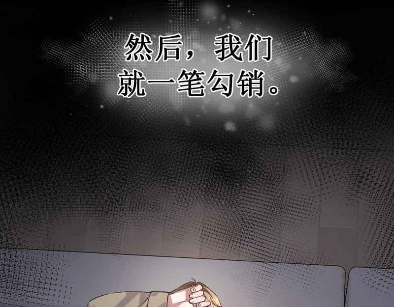 第二十五话 两个世界 第48页
