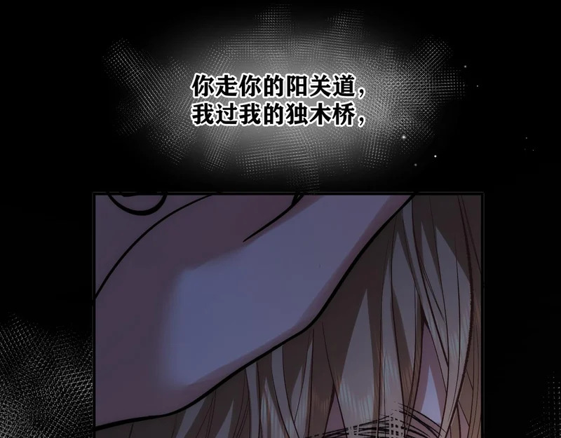第二十五话 两个世界 第51页