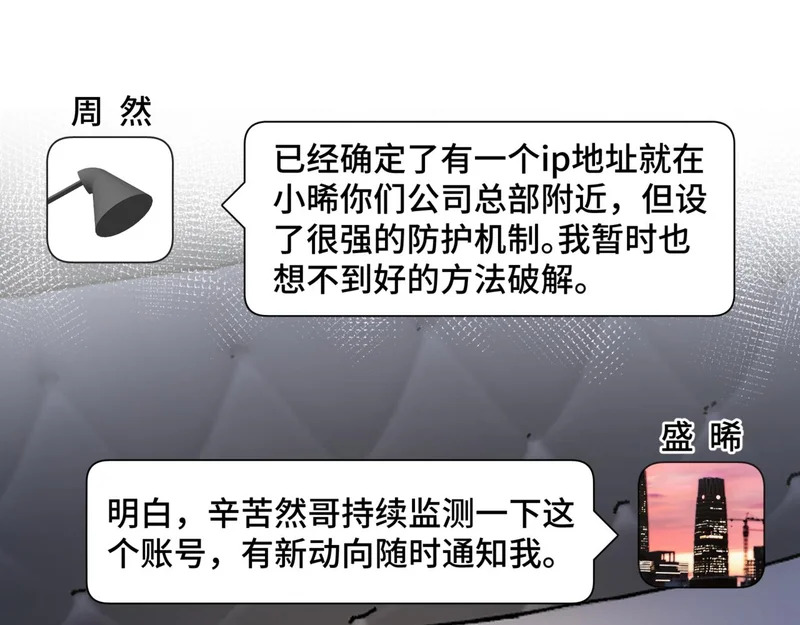 第二十五话 两个世界 第57页
