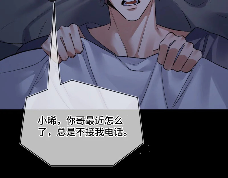 第二十五话 两个世界 第62页